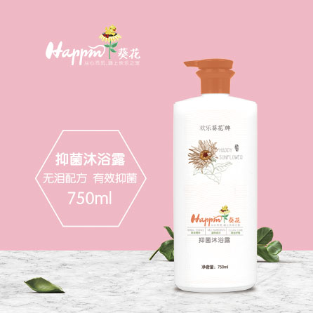 歡樂葵花抑菌沐浴露