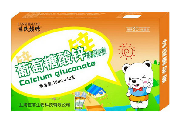 蘭氏媽咪葡萄糖酸鋅營養(yǎng)液.jpg 蘭氏媽咪葡萄糖酸鋅營養(yǎng)液.jpg