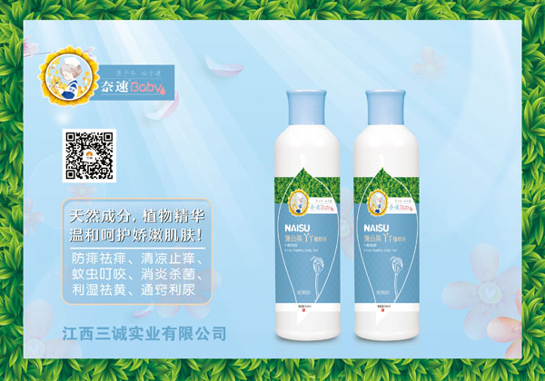 奈速蒲公英丫丫植物浴.jpg 奈速蒲公英丫丫植物浴.jpg