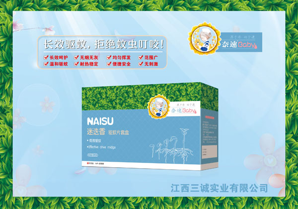 奈速迷迭香驅蚊套盒