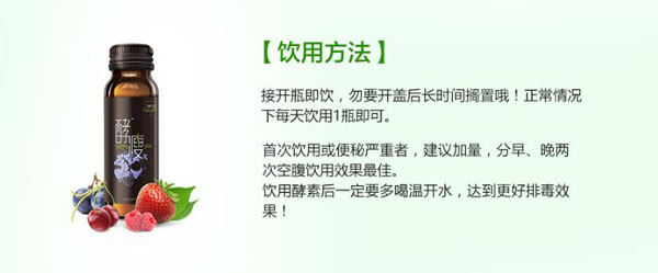 酵瘦三酵元素酵素原液使用方法.jpg