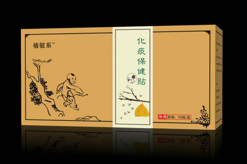 植毓系化痰保健貼