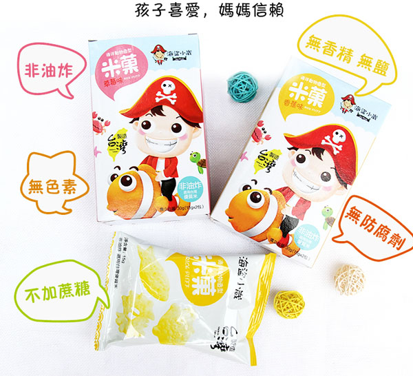 海盜小崴米果.jpg 海盜小崴米果.jpg