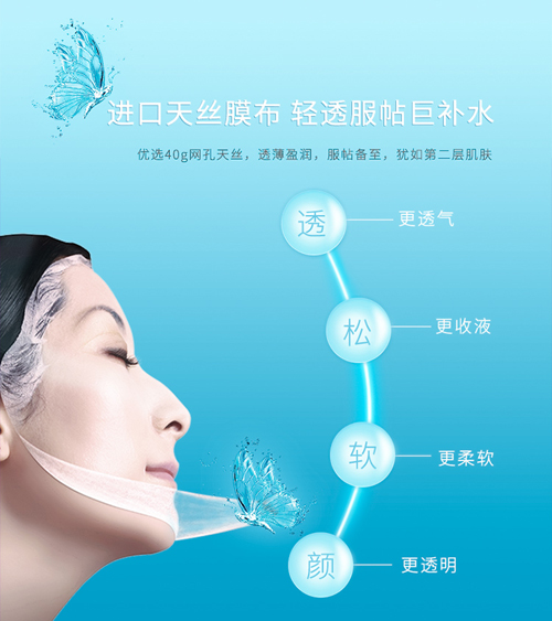 朵瑞詩水漾嫩膚補(bǔ)水面膜未標(biāo)題-1_07.jpg