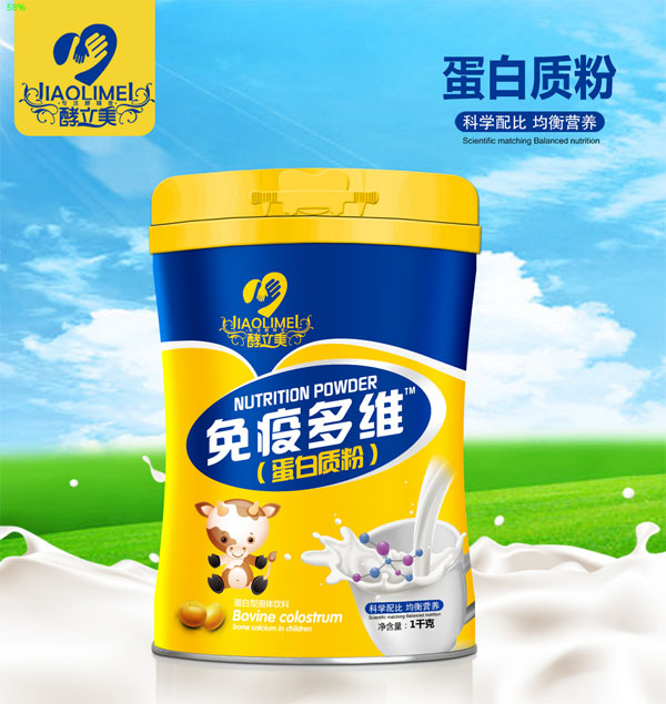 酵立美免疫多維蛋白質粉.jpg 酵立美免疫多維蛋白質粉.jpg