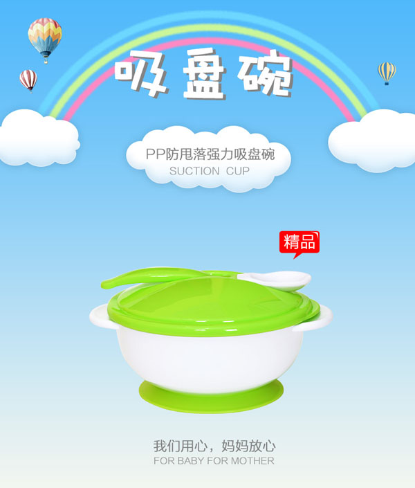 樂(lè)迪pp吸盤碗介紹1.jpg