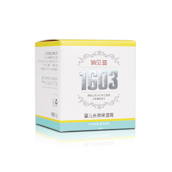 俏貝滋嬰兒長效保濕霜