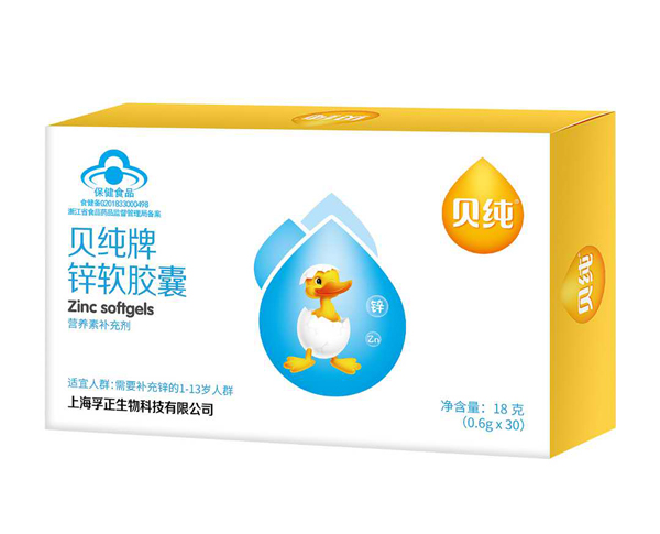 貝純牌鋅軟膠囊.jpg 貝純牌鋅軟膠囊.jpg