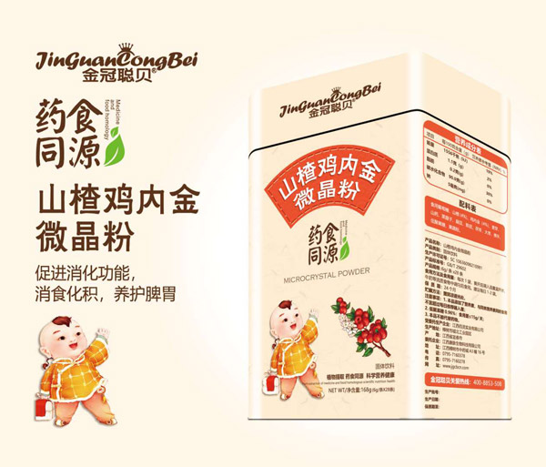 金冠聰貝山楂雞內(nèi)金微晶粉.jpg 金冠聰貝山楂雞內(nèi)金微晶粉.jpg