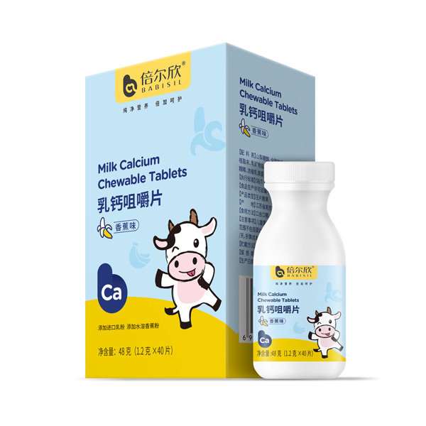 倍爾欣乳鈣咀嚼片(香蕉味).jpg 倍爾欣乳鈣咀嚼片(香蕉味).jpg