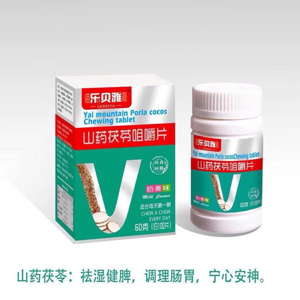 樂(lè)貝雅山藥茯苓咀嚼片.jpg 樂(lè)貝雅山藥茯苓咀嚼片.jpg