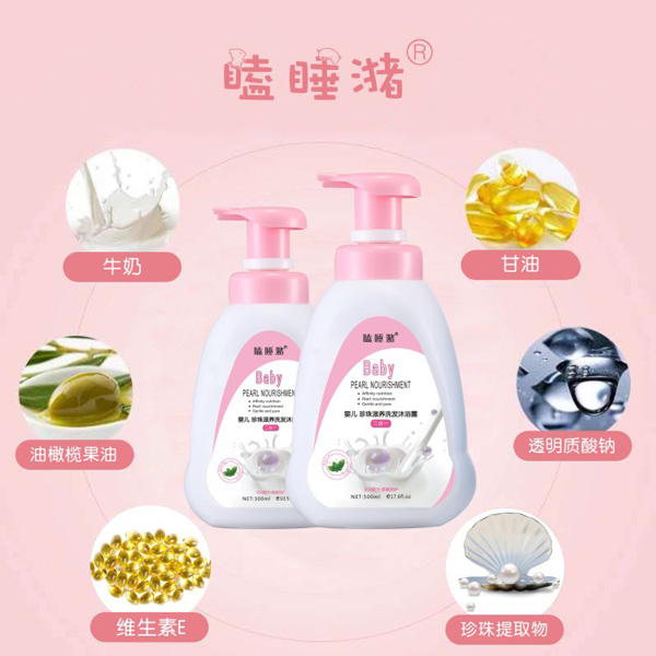 瞌睡潴嬰兒珍珠滋養(yǎng)洗發(fā)沐浴露二合一產(chǎn)品.jpg