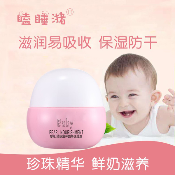 瞌睡潴嬰兒珍珠滋養(yǎng)四季保濕霜1.jpg