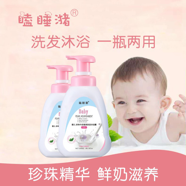 瞌睡潴嬰兒珍珠牛奶瑩潤(rùn)洗發(fā)沐浴露二合一.jpg