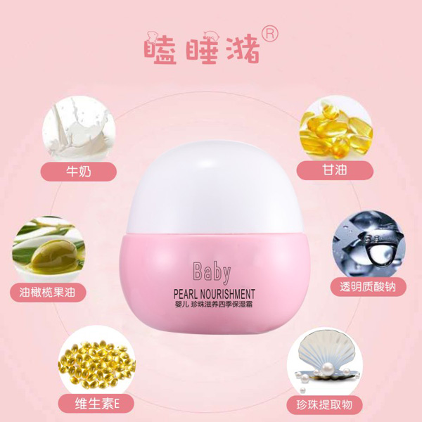 瞌睡潴嬰兒珍珠滋養(yǎng)四季保濕霜2