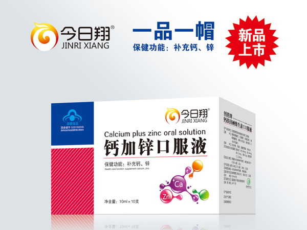 今日翔鈣加鋅口服液.jpg 今日翔鈣加鋅口服液.jpg