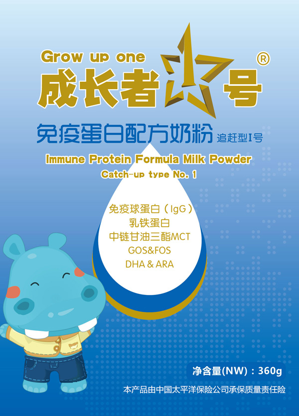 成長者1號免疫蛋白配方奶粉(追趕型1號)介紹_04_01.jpg