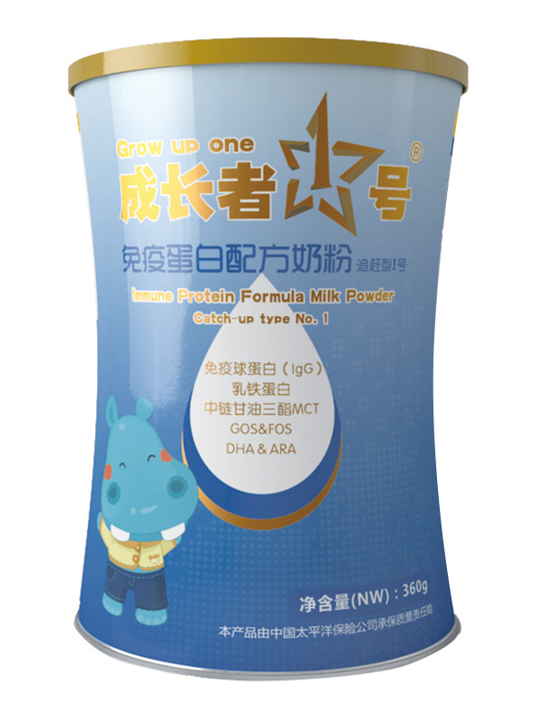 成長者1號免疫蛋白配方奶粉(追趕型1號).jpg 成長者1號免疫蛋白配方奶粉(追趕型1號).jpg