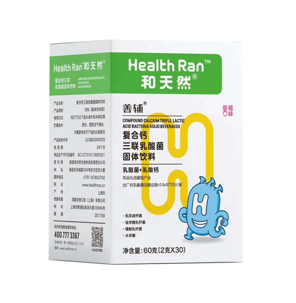 和天然善輔復合鈣三聯(lián)乳酸菌固體飲料