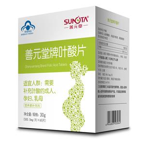 善元堂牌葉酸片.jpg 善元堂牌葉酸片.jpg