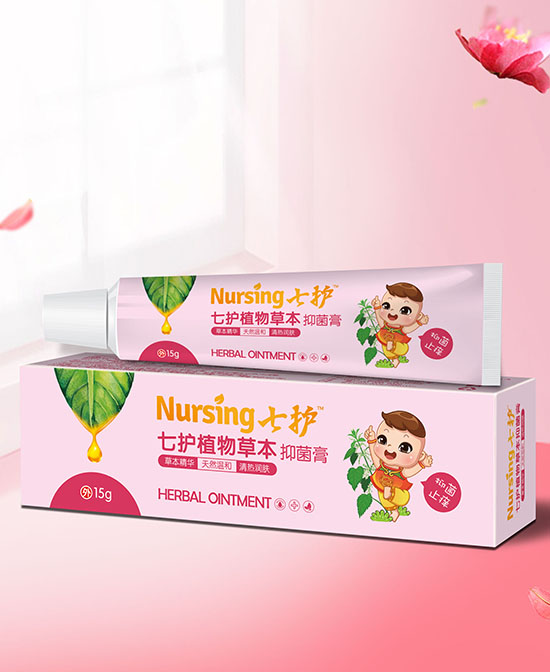 七護植物草本抑菌膏.jpg 七護植物草本抑菌膏.jpg