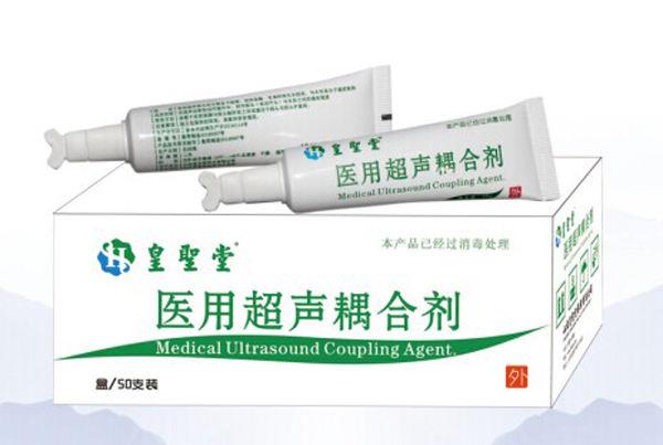 皇聖堂醫(yī)用超聲藕合劑.jpg