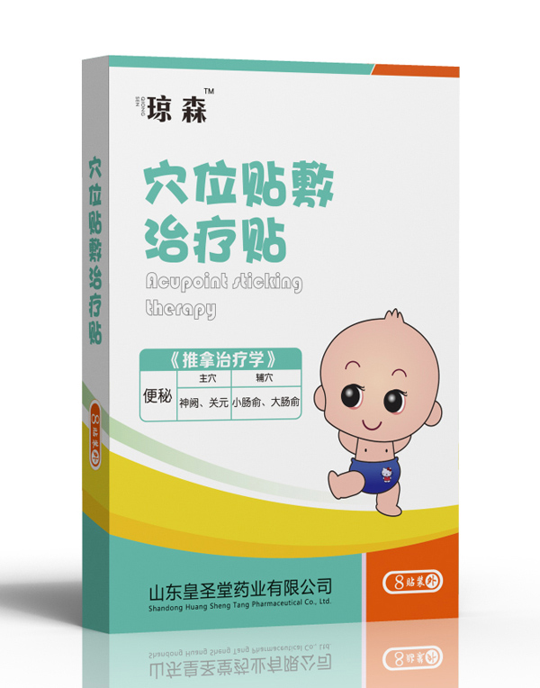 瓊森穴位貼敷治療貼-小兒便秘.jpg 瓊森穴位貼敷治療貼-小兒便秘.jpg