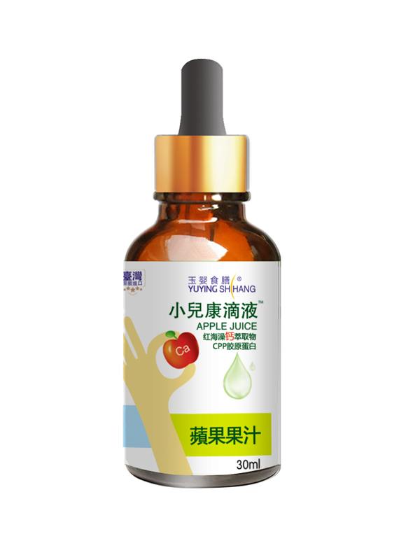 臺(tái)灣玉嬰食膳小兒康滴液 紅海藻鈣萃取物 單瓶.jpg 臺(tái)灣玉嬰食膳小兒康滴液 紅海藻鈣萃取物 單瓶.jpg