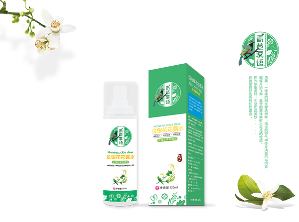 青草霧語(yǔ)金銀花花露水.png 青草霧語(yǔ)金銀花花露水.png