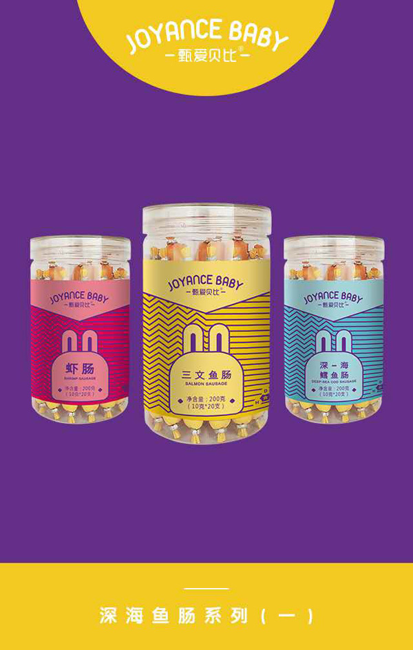 甄愛(ài)貝比深海魚腸200g系列