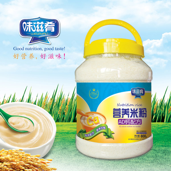 味滋肴營養(yǎng)米粉-AD鈣配方 800克透明桶裝