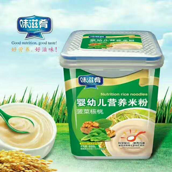 味滋肴嬰幼兒營(yíng)養(yǎng)米粉-菠菜核桃 樂(lè)扣裝