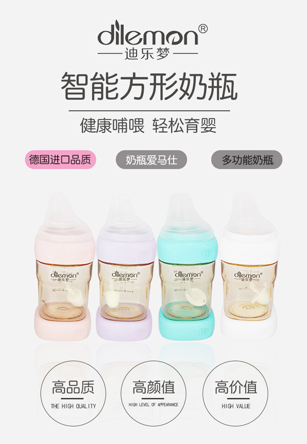迪樂(lè)夢(mèng)智能方形奶瓶詳情_(kāi)01.jpg