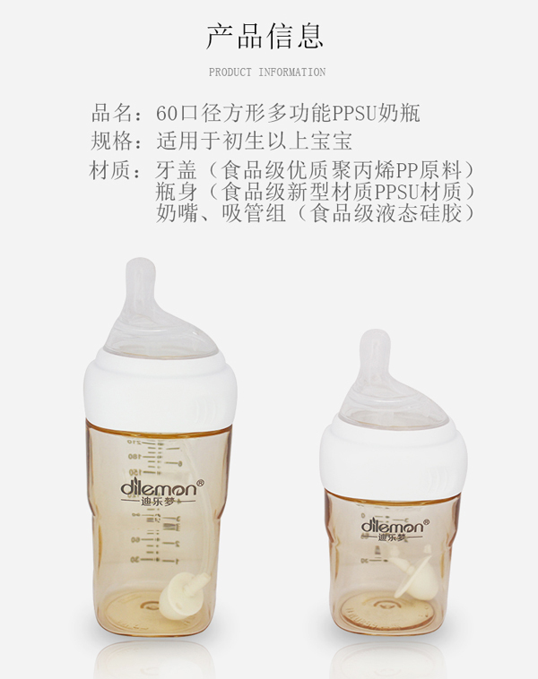 迪樂(lè)夢(mèng)智能方形奶瓶詳情_(kāi)11.jpg