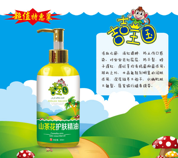 ��������ɽ�軨�o�w����500ml.jpg