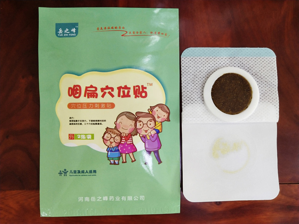 岳之峰咽扁穴位貼產(chǎn)品展示2.jpg
