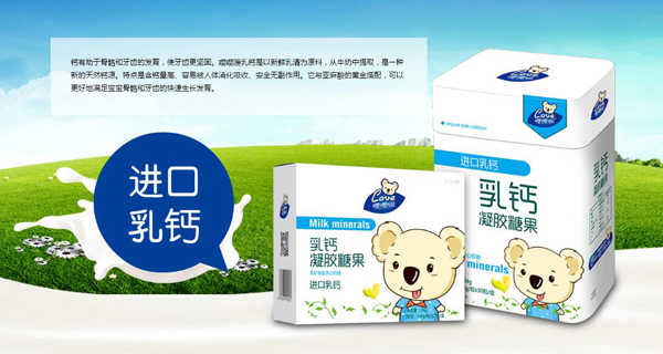 嚶嚶噯乳鈣凝膠糖果.jpg 嚶嚶噯乳鈣凝膠糖果.jpg