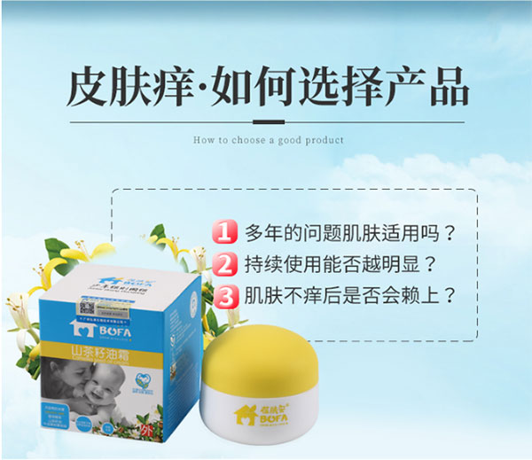 皮膚癢如何選.jpg 皮膚癢如何選.jpg