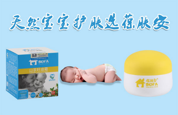 天然寶寶護(hù)膚就選葆膚安.jpg 天然寶寶護(hù)膚就選葆膚安.jpg