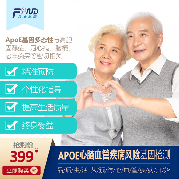  ���ϻ���APOE���XѪ�ܼ����L(f��ng)�U(xi��n)����z�y(c��)399