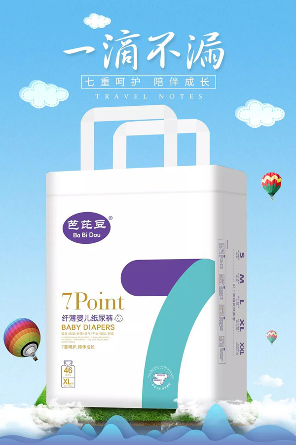 芭芘豆纖薄紙尿褲