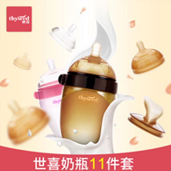 世喜家族11件套禮盒帶吸管.jpg 世喜家族11件套禮盒帶吸管.jpg