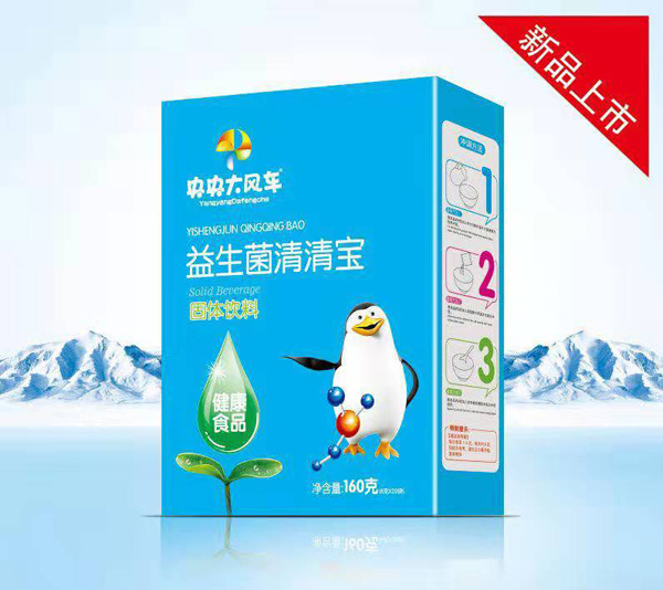 央央大風(fēng)車益生菌清清寶.jpg 央央大風(fēng)車益生菌清清寶.jpg
