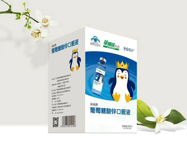 智惠成長(zhǎng)采森牌葡萄糖酸鋅口服液.jpg 智惠成長(zhǎng)采森牌葡萄糖酸鋅口服液.jpg