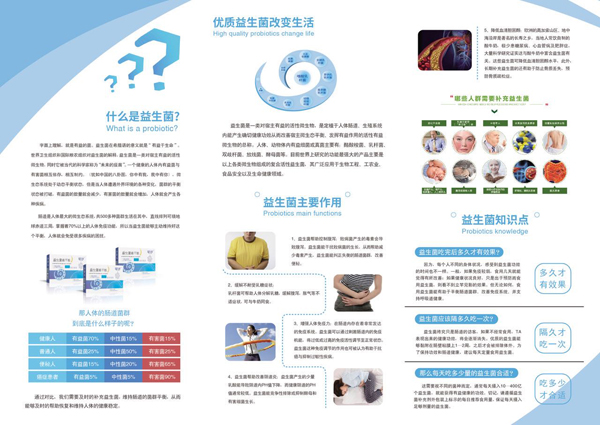 韞樂(lè)康益生菌凍干粉5