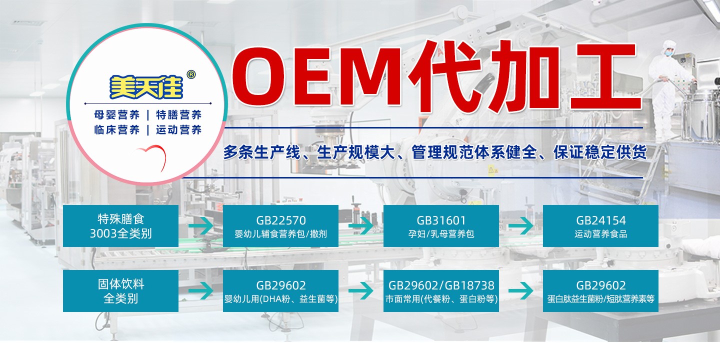  �����OEM���ӹ�