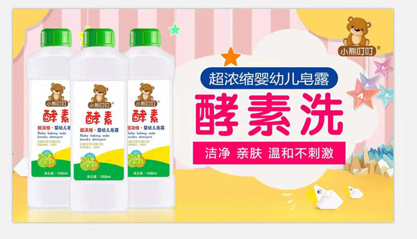 小熊叮叮酵素超濃縮嬰幼兒皂露2.jpg
