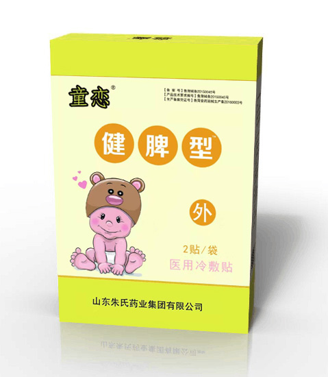 童戀醫(yī)用冷敷貼-健脾型.jpg 童戀醫(yī)用冷敷貼-健脾型.jpg