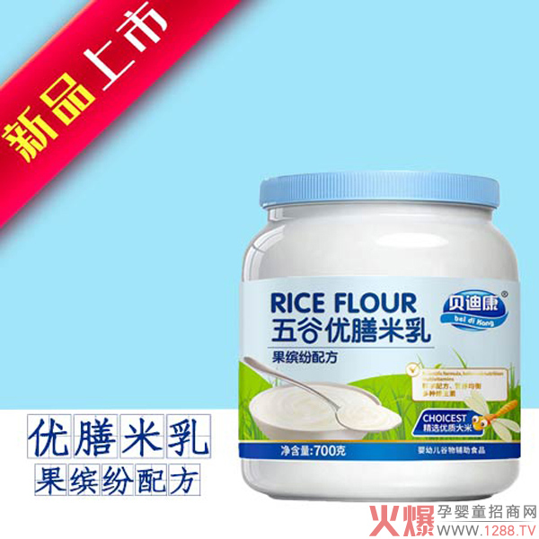 貝迪康五谷優(yōu)膳米乳-果繽紛配方.jpg 貝迪康五谷優(yōu)膳米乳-果繽紛配方.jpg