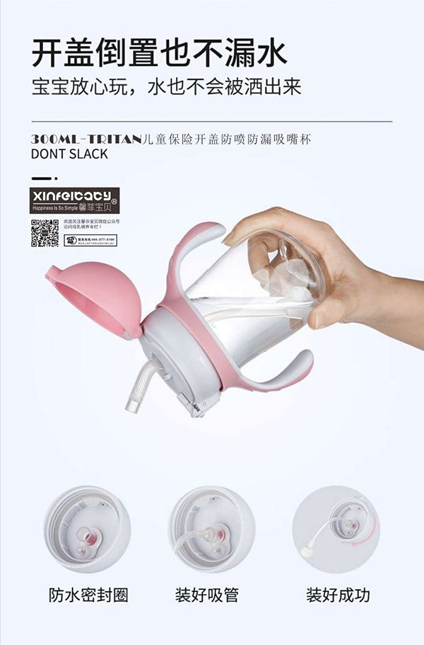 馨菲寶貝Tritan兒童保險開蓋防噴防漏吸嘴杯 (7).jpg